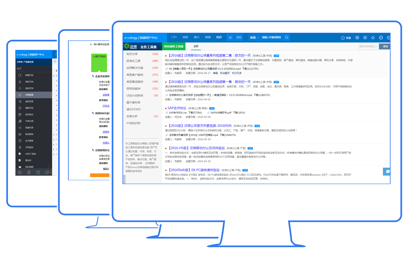 为什么需要构建统一的企业移动办公平台？